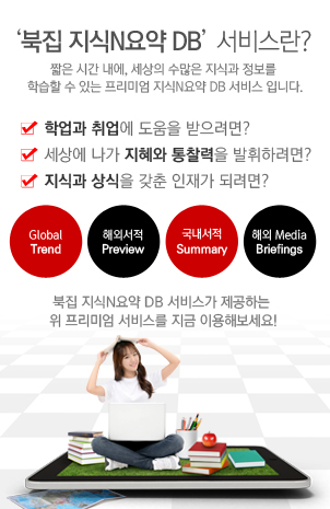 Bookzip(북집)_popup.jpg
